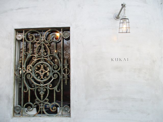 Latelier du the KUKAIの写真