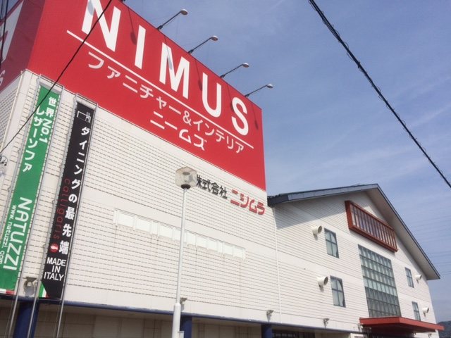 NIMUS 藤枝店の写真