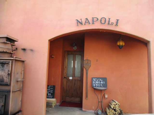 南イタリア料理ナポリの写真