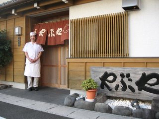 どぜう 地魚・四季料理 やぶやの写真