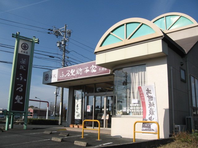 ぬくもりイタリアン Kinoko 各国料理 イタリア料理 レストラン 浜松市北区 い らナビ ぬくもりイタリアン Kinoko 各国料理 イタリア料理 レストラン 浜松市北区 い らナビ