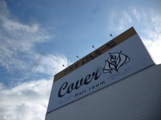 Hair room COVERの写真
