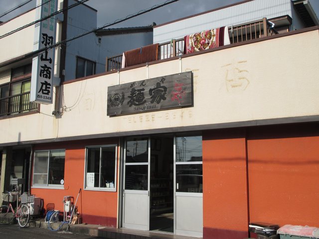 有限会社 羽山商店の写真