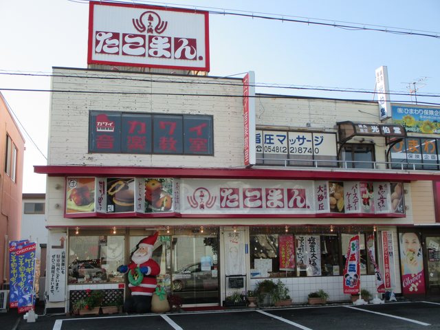 たこまん 榛原店の写真