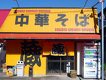 店舗画像