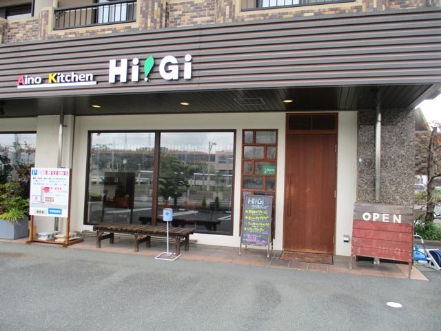 Aino Kitchen Hi！Giの写真