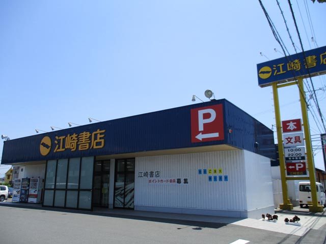 江崎書店 袋井店の写真