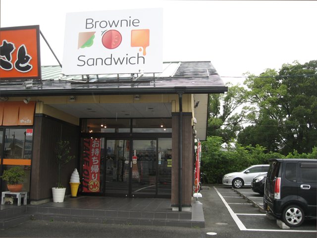 Brownie Sandwich（ブラウニー サンドイッチ）の写真