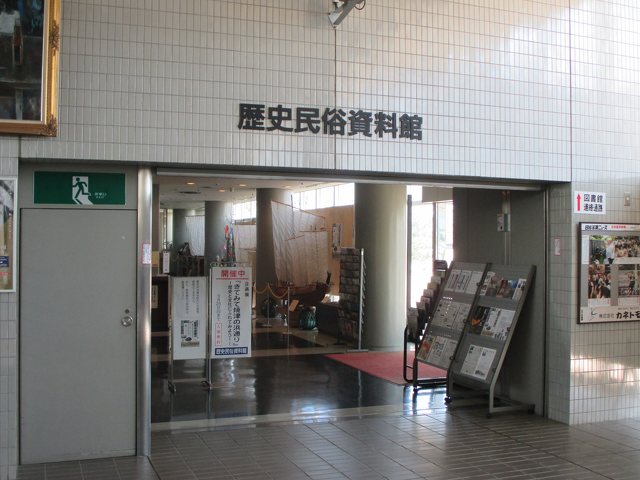 焼津市歴史民俗資料館の写真