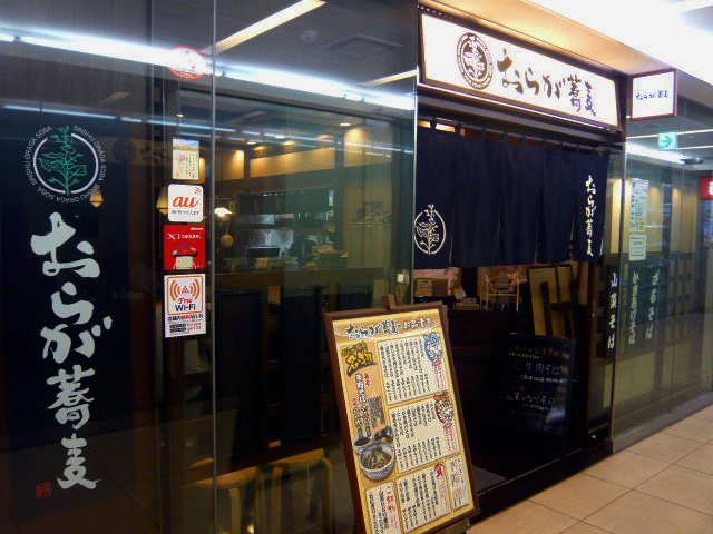 おらが蕎麦 浜松駅メイワンビックカメラ店の写真