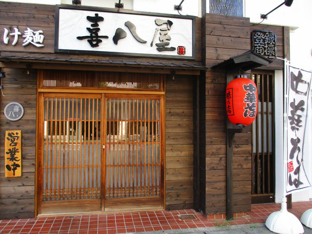 居酒屋 手羽揚げ いっぽ 紺屋町店 居酒屋 バー 居酒屋 掛川市 い らナビ 居酒屋 手羽揚げ いっぽ 紺屋町店 居酒屋 バー 居酒屋 掛川市 い らナビ