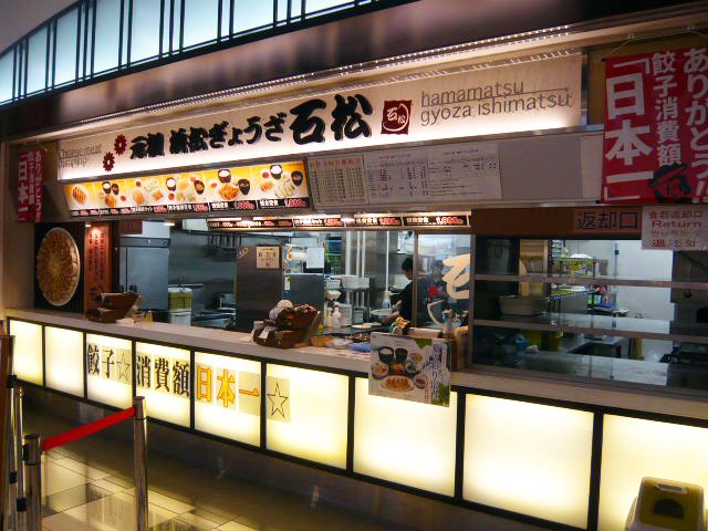 石松 NEOPASA浜松上り店の写真