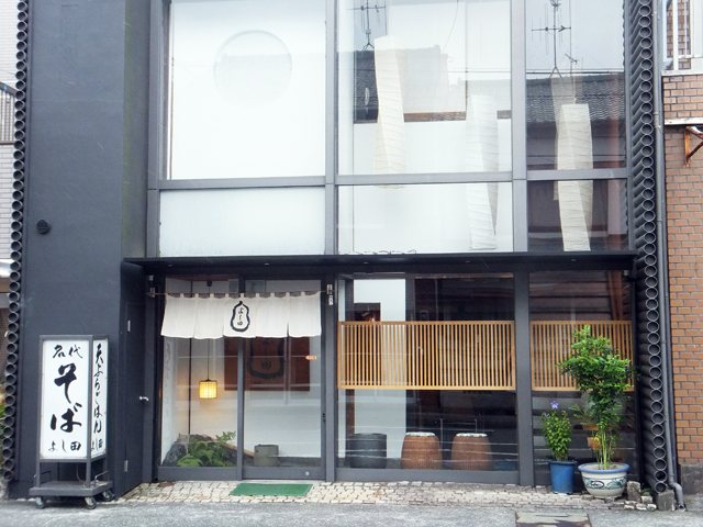 そば所 よし田の写真