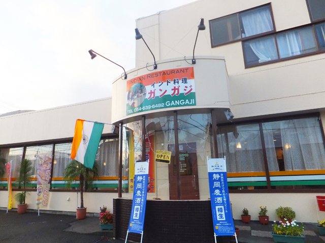 インド料理 ガンガジ 柳新屋店の写真