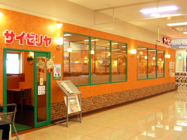 サイゼリヤ イオン袋井店の写真