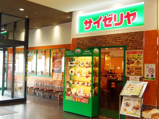 サイゼリヤ アピタ島田店の写真