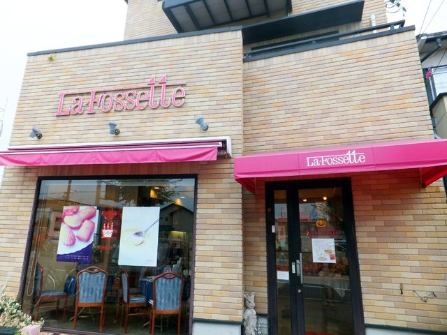 フランス菓子 ラ・フォセットの写真