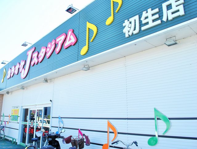 カラオケJスタジアム 初生店の写真