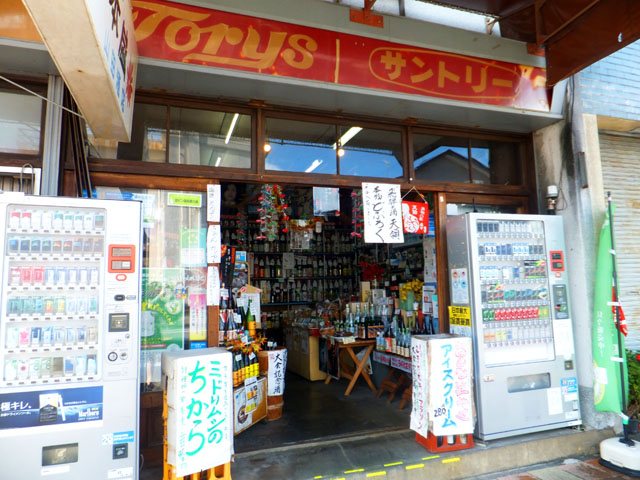 山田酒店の写真