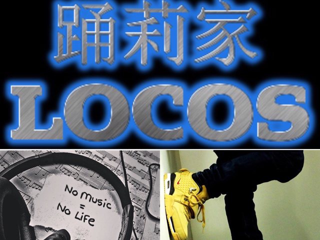 踊莉家 LOCOSの写真