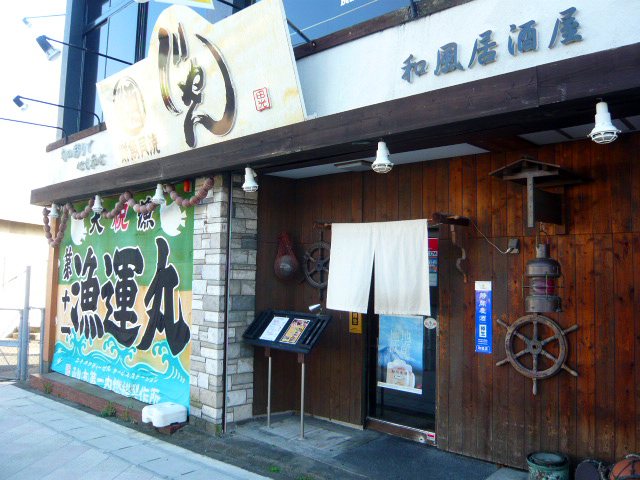 らーめん居酒屋 へのかっぱ 居酒屋 バー 居酒屋 中華料理 磐田市 い らナビ