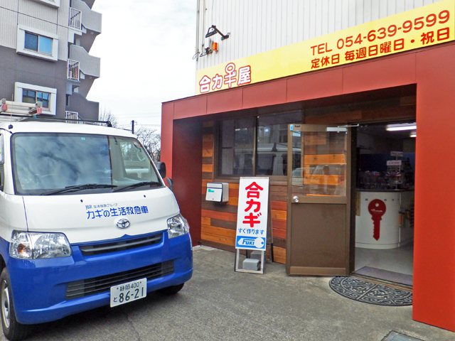 鍵とガラスの救急車 静岡レスキューの写真