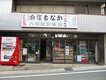 店舗画像