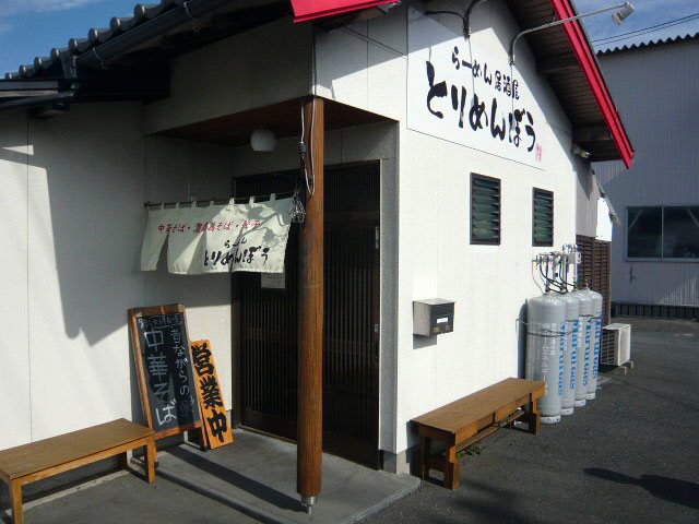 とりめんぼうの写真