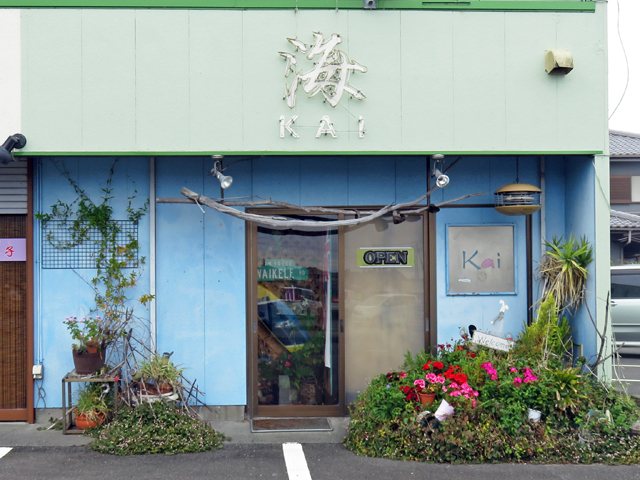 居酒屋 KAIの写真