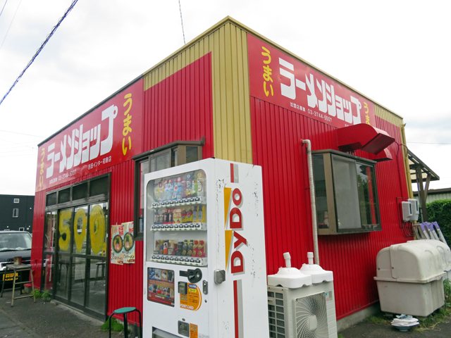 ラーメンショップ吉田インター初倉店の写真