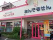 店舗画像