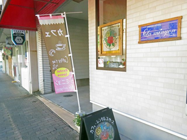 ラ・ミニョン (La minyon)の写真