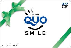 QUOカード　2,000円分