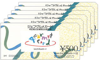 全国共通お食事券　3,000円分